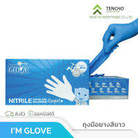 ถุงมือราคาประหยัด IM GLOVE โรงงานเดียวกับศรีตรัง หนา 3.5 มิลเท่ากล่องฟ้า ราคาถูก เหมาะกับอุตสาหกรรมอาหาร 1กล่อง 100ชิ้น