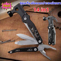 ค้อน คีมจับ อเนกประสงค์ MULTI FUNCTION TOOL 14IN1 ชุดเครื่องมือพกพา พับได้ พร้อมคีม ไขควง ตะไบ มีด ที่เปิดฝาขวด ใบเลื่อย