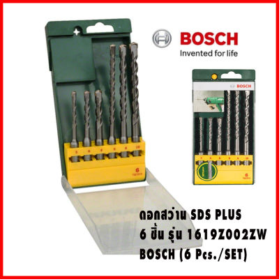 Bosch ชุดดอกสว่านเจาะกระแทก SDS Plus 6 ชิ้น