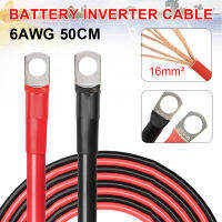 สายอินเวอร์เตอร์แบตเตอรี่1คู่6AWG สายเคเบิลอ่อนสีแดงสีดำยาว50ซม. อุปกรณ์เสริมซ่อมลวดทองแดงบัดกรีแสงอาทิตย์โฟโตโวลตาอิกสายดินสายเชื่อมต่อ