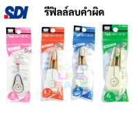 Refill ไส้เทปลบคำผิด ญี่ปุ่น สำหรับเทป รุ่น i-plus CT Made in Japan ปากกาเทปลบคำผิด ลิควิดเทป เทปลบคำผิด SDI