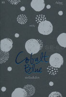 Bundanjai (หนังสือวรรณกรรม) Cobalt Blue และเรื่องสั้นอื่น ๆ