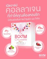 Boom Collagen Plus ผลิตภัณฑ์อาหารเสริมบูม คอลลาเจน 14 ซอง