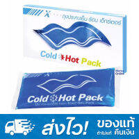 แผ่นเจลประคบร้อนเย็น Exeter Cold Hot Pack