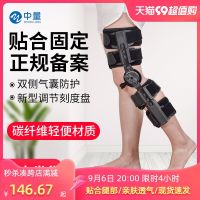 ☾✕▪ Medium-volume adjustable knee joint fixation brace meniscus ligament hyperextension fracture support rehabilitation protective gear