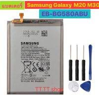 แบตเตอรี่ แท้ Samsung Galaxy M20 M30 M205 EB-BG580ABU 5000mAh พร้อมชุดถอด แท้