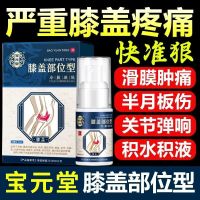 [Official Genuine] Baoyuantang Cervical Spine Cold Compress Gel Cervical Shoulder Pain and Neck Swelling Gel