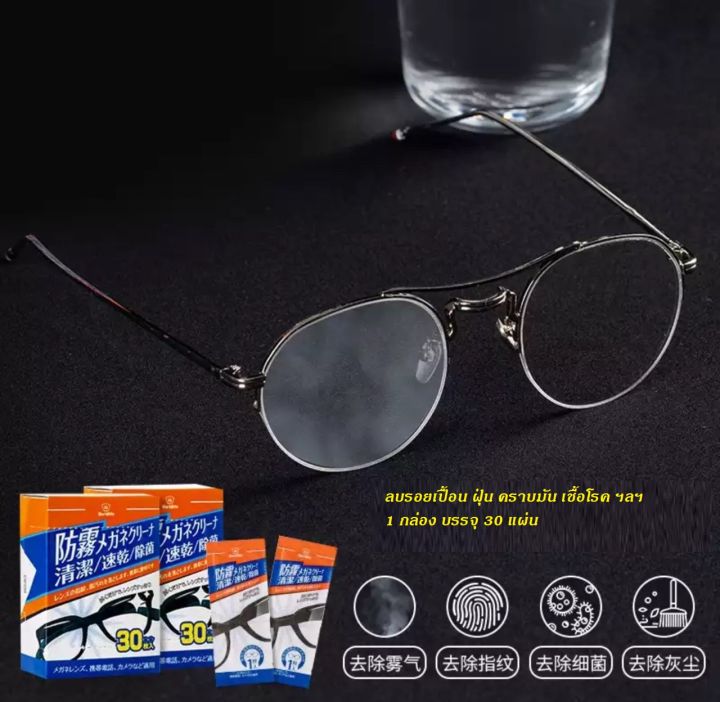 worldlife-wipe-lens-แผ่นเช็ดทำความสะอาดเลนส์ใช้เช็ดทำความสะอาดแว่นตา-แว่นตากันแดด-หน้าจอsmartphone-ขจัดคราบ-ลบสิ่งสกปรก