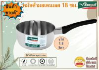 SEAGULL หม้อด้ามญีปุ่น 18 ซม. ตรานกนางนวล หม้อ หม้อด้ามสเตนเลส หม้อด้ามปากเท  หม้อโจ๊ก หม้อต้มโจ๊ก หม้อนกนางนวล