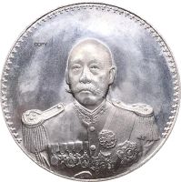 【CW】♤✔  Tsao Commemorative Medal 1923 Cupronickel Plated Copy Coin