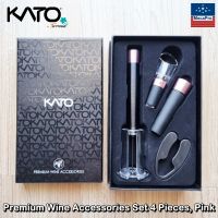 Premium Wine Accessories Set 4 Pieces ชุดเปิดขวดไวน์ ที่เปิดไวน์ อุปกรณ์เปิดขวดไวน์ Wine Opener Set, Vacuum Stoppers, Pourer, Foil Cutter