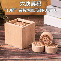 หกชิป puzzle ปริศนาสามมิติ Huarong Road Puzzle Luban Lock Puzzle Machine ของเล่น ~