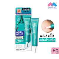 เจลแต้มสิว โรจูคิส แอนติ-แอคเน่ สปอต เซรั่ม เจล ROJUKISS ANTI-ACNE SPOT SERUM GEL 8g.