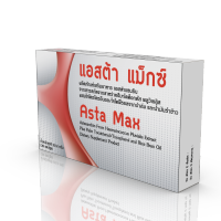 แอสต้าเซนตินที่ดีที่สุด Astaxanthin (Astareal® Equivalent to 6 mg) + 100mg of Tocotrienol Complex