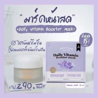 ส่งฟรี 5 แถม 5 (สบู่)มาร์คหน้าสด ?(ส่งฟรี/มีของเเถม) : Yerpall Daily Booster Vitamin Mask?หน้าใสใน1คืน ลดสิว Yerpall Intensive Bio