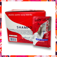 ☑️RED!! BIO-SHAMPOO ACTIVE KERATIN (กล่องแดง) ไบโอแอคทีฟ แชมพู บำรุงเส้นผม 1 กล่องมี 24ซอง 30ml.