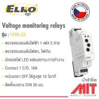 Voltage Monitoring Relays 1 Phase / ELKO / Made in Czech