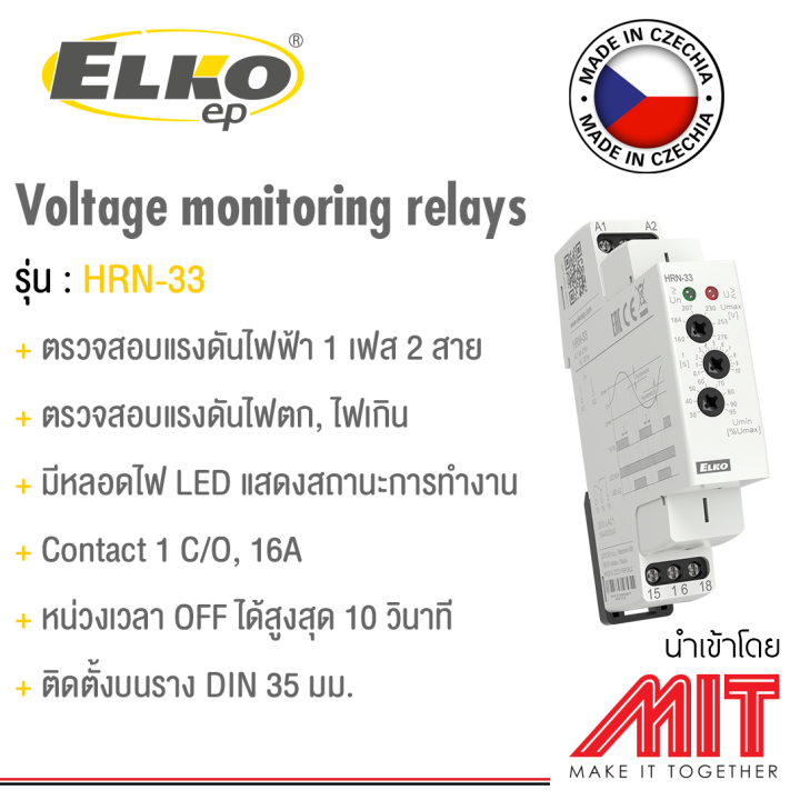 Voltage Monitoring Relays 1 Phase / ELKO / Made in Czech Lazada.co.th