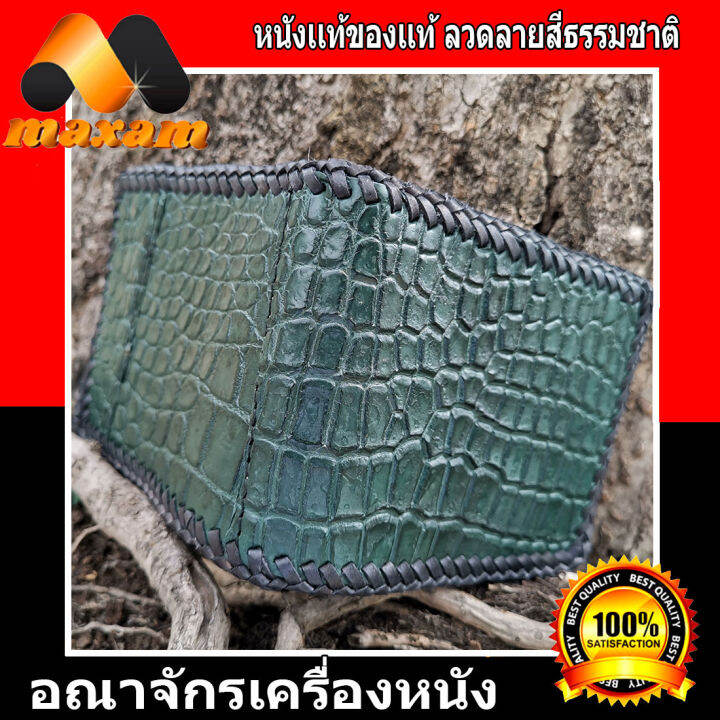 กระเป๋าสตางค์-2-พับ-หนังจระเข้เเท้สีเขียว-เเถมโคมไฟ-led-crocodile-genuine-leather-dark-green-หนังจระเข้แท้ๆ-สีเขียว-มรกตเข้มสดใส