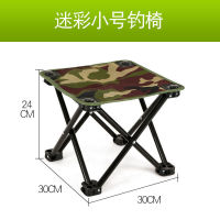 Outdoor Folding Chair Portable Stool Backrest Fishing Equipment Art Sketching Small Bench Train Seat-Free Gadgets