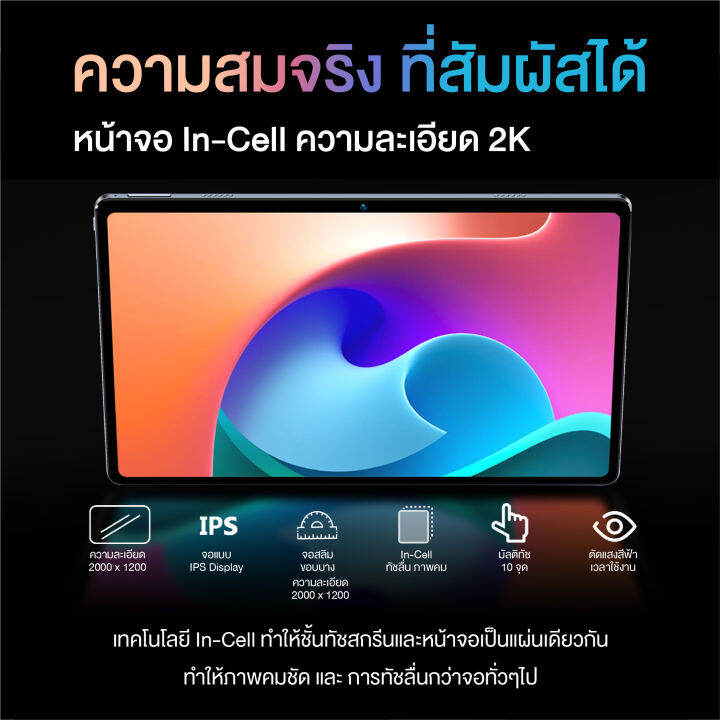 free-case-bmax-i11-plus-แท็บเล็ต-10-4-นิ้ว-cpu-t616-octa-core-8gb-128gb-android-12-แท็บเล็ตเล่นเกม-ประกันไทย-1-ปี