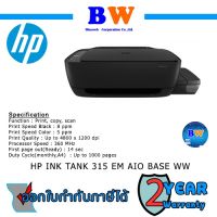 Z4B04A HP INK TANK 315 EM AIO BASE WW P/N Z4B04A 2Yr Onsite Support