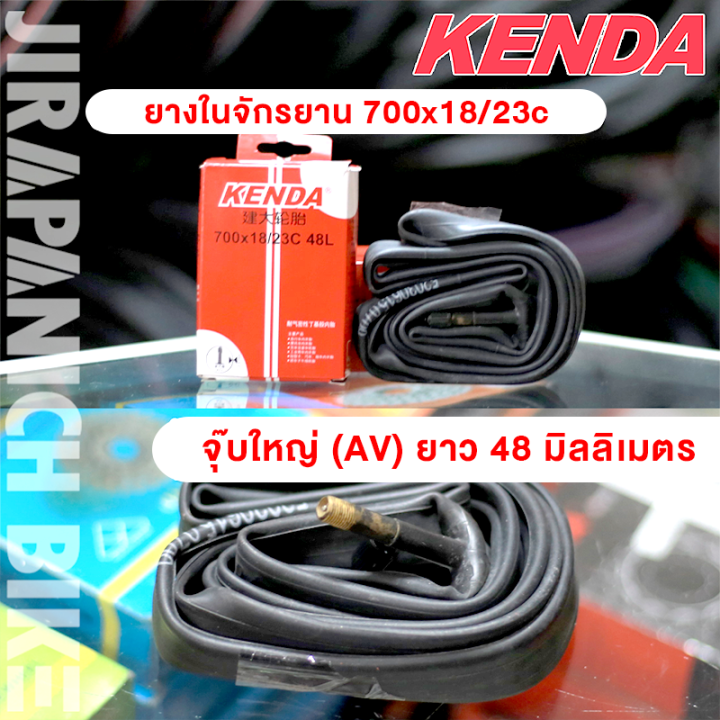 ยางในจักรยานเสือหมอบ-700c-ยี่ห้อ-kenda-สำหรับจักรยานเสือหมอบ-ไฮบริด-ฟิกเกียร์