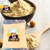 Hanji แป้งถั่วลูกไก่ (Besan) 500 กรัม ทําขนมลาดู ทําขนม ถวายพระพิฆเนศ Chickpea Flour