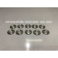 #งานดี#แหวนรองหัวฉีด VIGO-D4D วีโก้ 1KD-2KD เกรดอย่างดี ราคาต่ออัน พร้อมส่งทันที