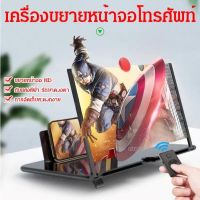 ☜ Geegobuy 【เครื่องขยายหน้าจอโทรศัพท์มือถือ】เครื่องขยายเสียงหน้าจอโทรศัพท์มือถือ 12 นิ้ว ที่ขยายหน้าจอโทรศัพท์มือถือป้องกันสายตา TS