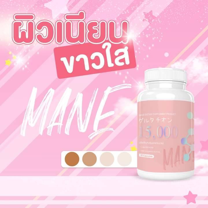 พร้อมส่ง-mane-วิตามินผิวขาว-ลดฝ้า-กระ-จุดด่างดำ-หน้าใส-ของแท้100-กระปุกละ-30-เม็ด