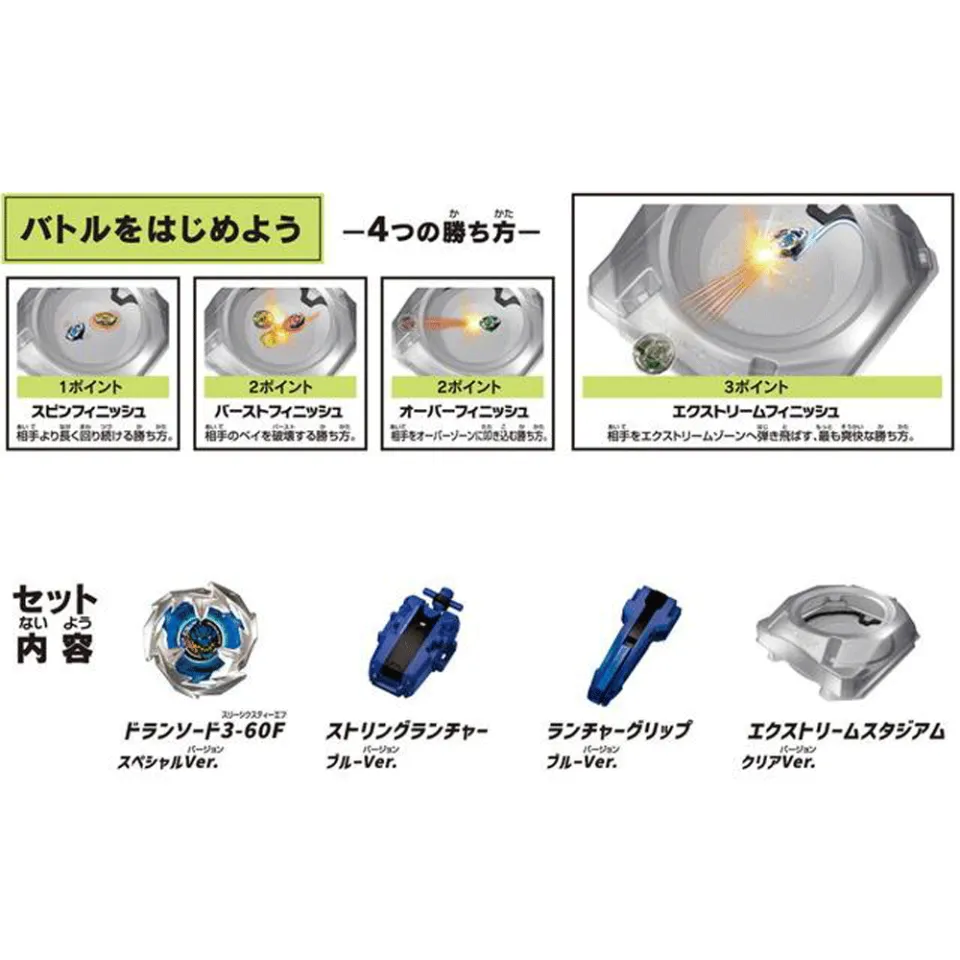 Takara Tomy Beyblade X BX-07 Start Dash Set (All in One Entry Set)