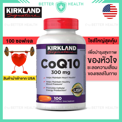 KIRKLAND COQ10 300 mg 100 Softgels MADE IN USA