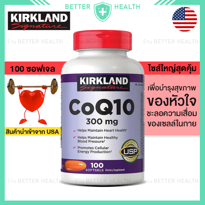 kirkland-coq10-300-mg-100-softgels-made-in-usa