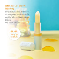 ลิปแคร์บำรุงเติมเต็มริมฝีปาก Oriental Princess Botanical Lip Expert Repairing ปริมาณ 3.6 g.