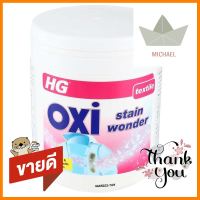 ผงซักฟอก HG 500gDETERGENT EXTREMELY HEAVY DIRTY HG 500g **บริการเก็บเงินปลายทาง**