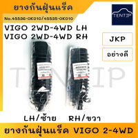 TOYOTA VIGO 2WD-4WD (แยก ซ้าย-ขวา) ยางกันฝุ่นแร็ค ยางหุ้มแร็ค ยางหุ้มแร็ค พวงมาลัย  โตโยต้า วีโก้ พร้อมเข็มขัด 2ตัว (ราคาต่อตัว)