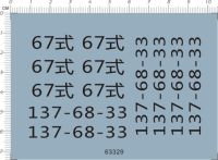 รายละเอียดขึ้น16 Japanes กองทัพทหารญี่ปุ่น67ประเภทถังโมเดลน้ำรูปลอก