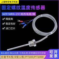 High efficiency Original Thermocouple K thermal resistance PT100 temperature sensor waterproof temperature measuring probe fixed thread mounting type temperature sensor