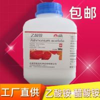 Ammonium acetate ammonium 500g free shipping experiment analysis electroplating rust preservative buffer detection