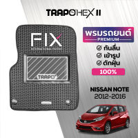 [สินค้า pre-order พร้อมจัดส่งภายใน 7-10 วัน] พรมปูพื้นรถยนต์ Trapo Hex Nissan Note (2012-2016)