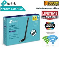 TP-Link ตัวรับสัญญาณ WiFi USB High Gain Wireless Archer T2U Plus.