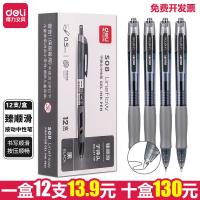 [Durable and practical] Deli Press Gel Pen S08 Zhensmooth 0.5 Spring Black Water Pen Carbon Signature Pen Bullet Refill Quick and smooth drying