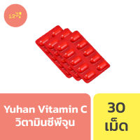 ✅ของแท้จากเกาหลี 100%✅ Yuhan Vitamin C 3 แผง 30 เม็ด วิตามินซีพี่จุน วิตามินซี พร้อมส่ง!?