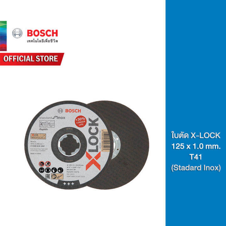 Bosch ใบตัด XLOCK 125 mm. X 1.0 mm. T41 (Standard Inox) Lazada.co.th