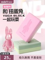 № twisted egg rabbit joint with dedicated yoga brick high-density foam practise dancing auxiliary tool leg press pad