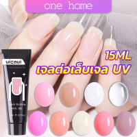 One home เล็บปลอม โพลีเจล UV คริสตัล 6 สี 15 มล. สําหรับต่อเล็บ DIY Nail glue