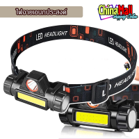 ไฟหน้า LED ขนาดเล็ก XPE COB USB ชาร์จได้,ไฟฉายคาดหัว ไฟหน้า หัวไฟฉาย Built-In Li-Battery