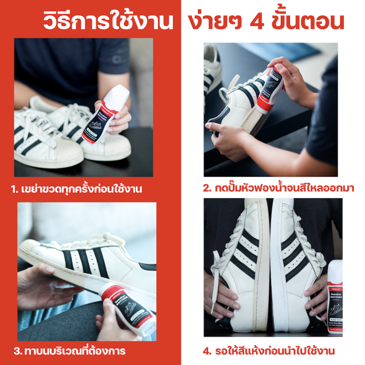 wilkins-shoe-whitener-สีทารองเท้าขาว-น้ำยาแก้รองเท้าเหลือง