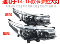 ไฟหน้ารถยนต์ Toyota Corolla 14, 15และ16ปีไฟหน้ารถแบบกึ่งประกอบพร้อมรุ่น LED